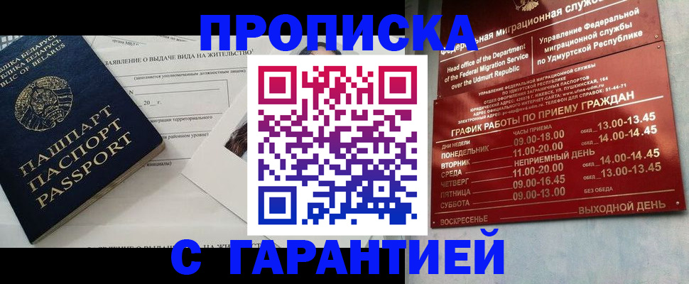 временная регистрация для всех в Чечне