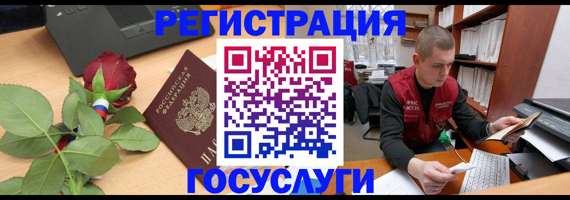 временная регистрация адрес в Чечне